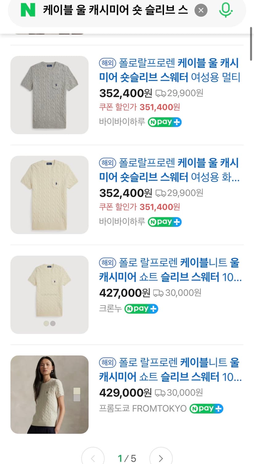 정품 폴로랄프로렌 울캐시미어 니트:) 폴로반팔니트 베이지S 상품이미지4