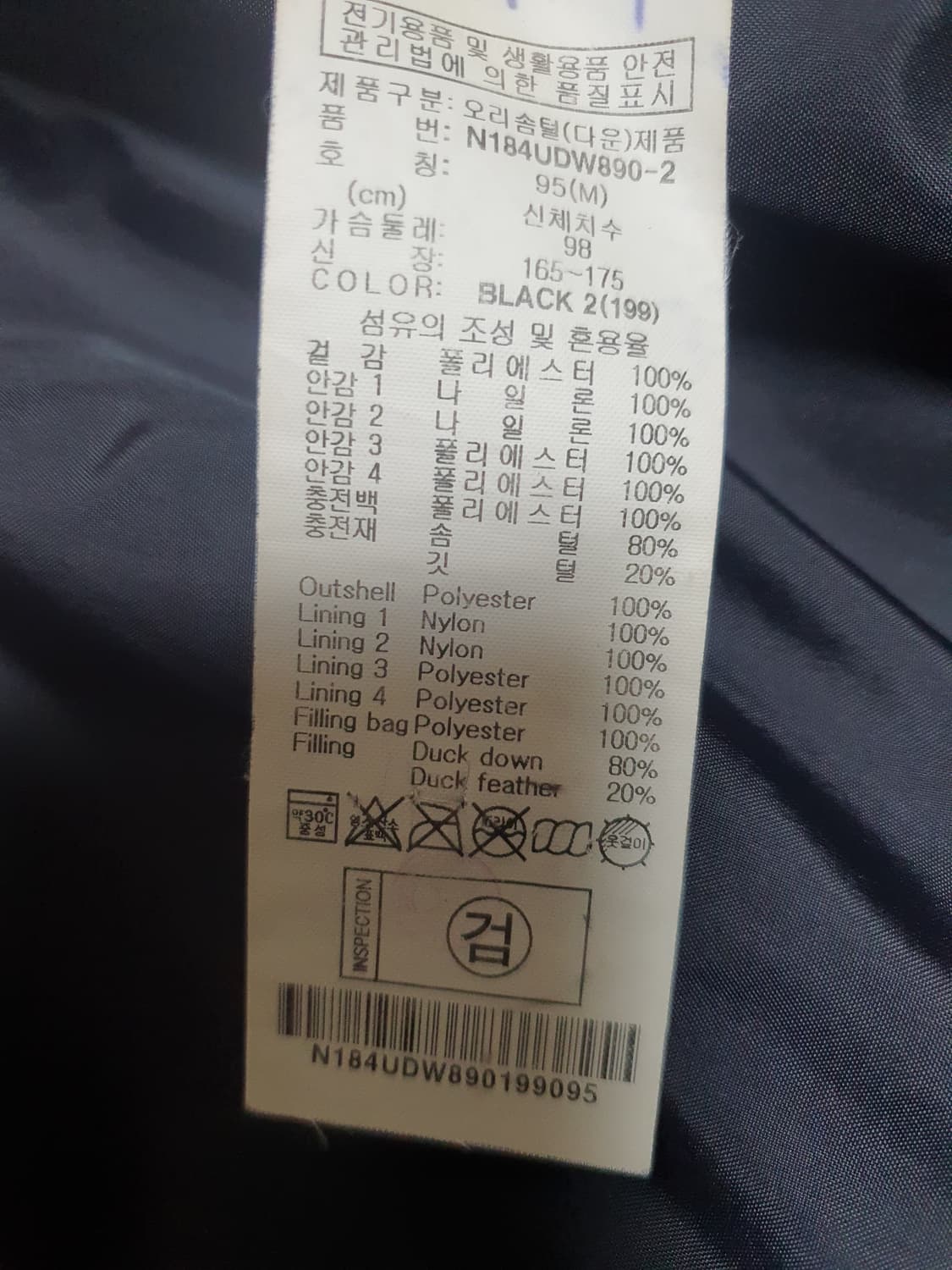 내셔널지오그래픽 카이만 롱 패딩 사이즈 95 상품이미지7