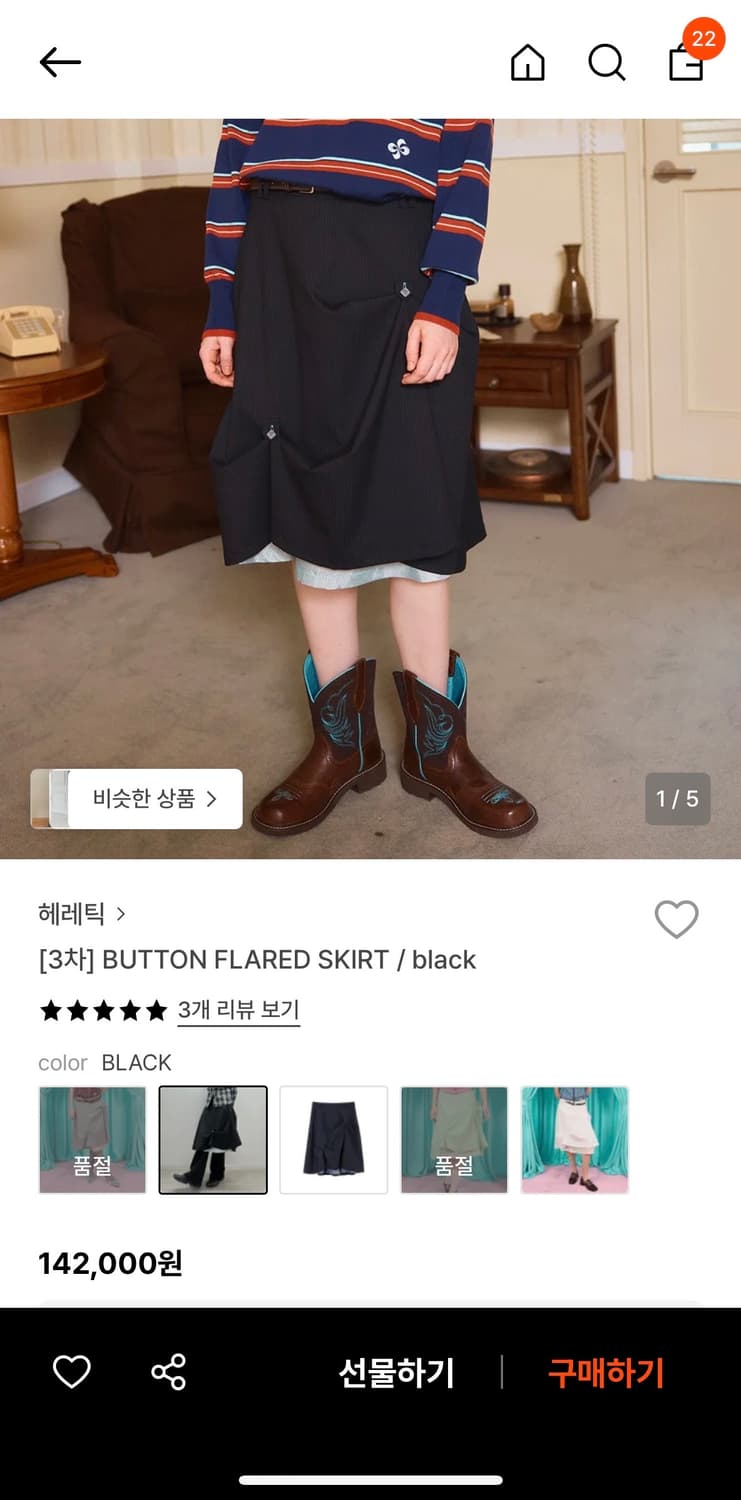 헤레틱 button flared skirt black 1 상품이미지1