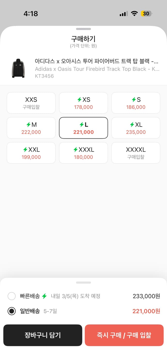 아디다스 오아시스 져지 uk m사이즈 새상품 상품이미지2