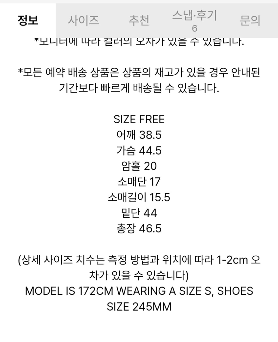 (새상품) 마뗑킴 타이포 크롭 탑 블랙 상품이미지2