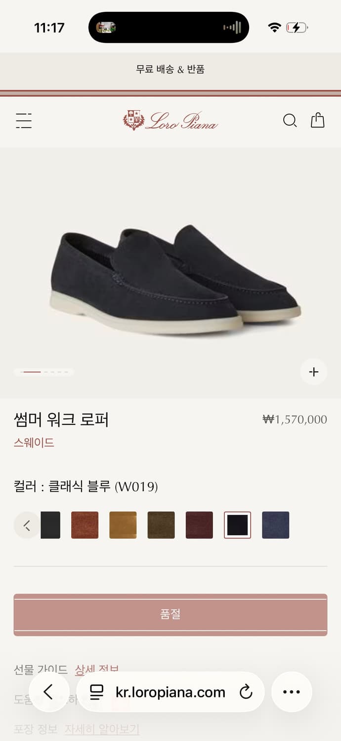 (42.5)로로피아나 썸머워크 상품이미지2