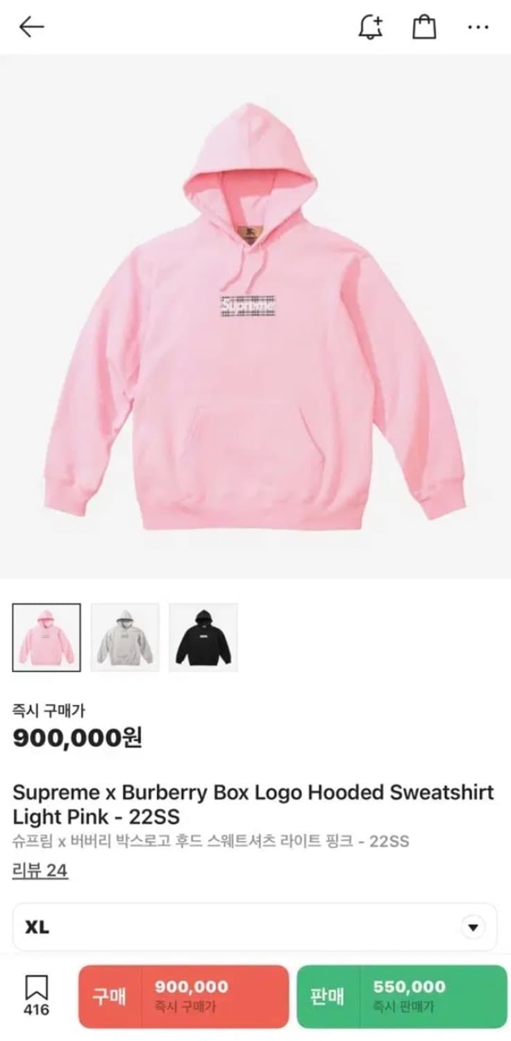 슈프림 x 버버리 후드티 (XL) 상품이미지1
