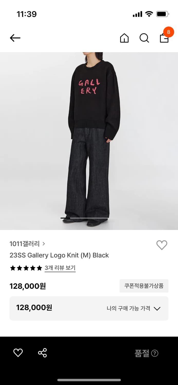 1011갤러리 갤러리 로고 니트 (1) 상품이미지1