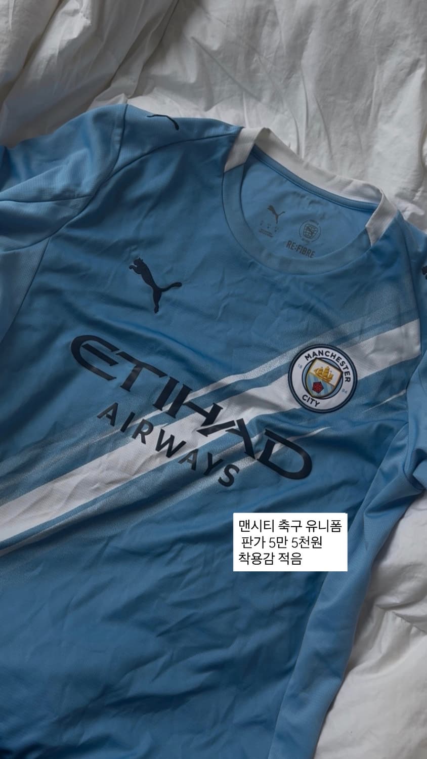 맨시티 축구 유니폼 상품이미지1