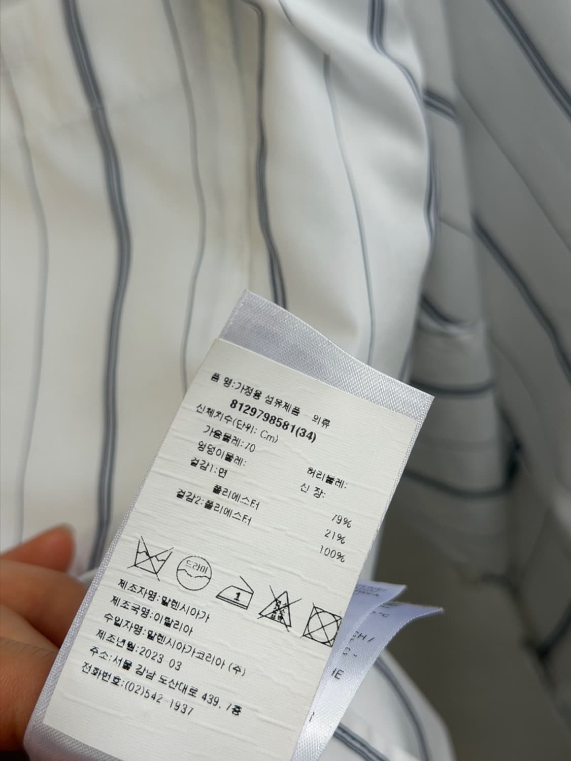 발렌시아가 BB 코프 스윙 트위스트 스트라이프 셔츠  상품이미지8
