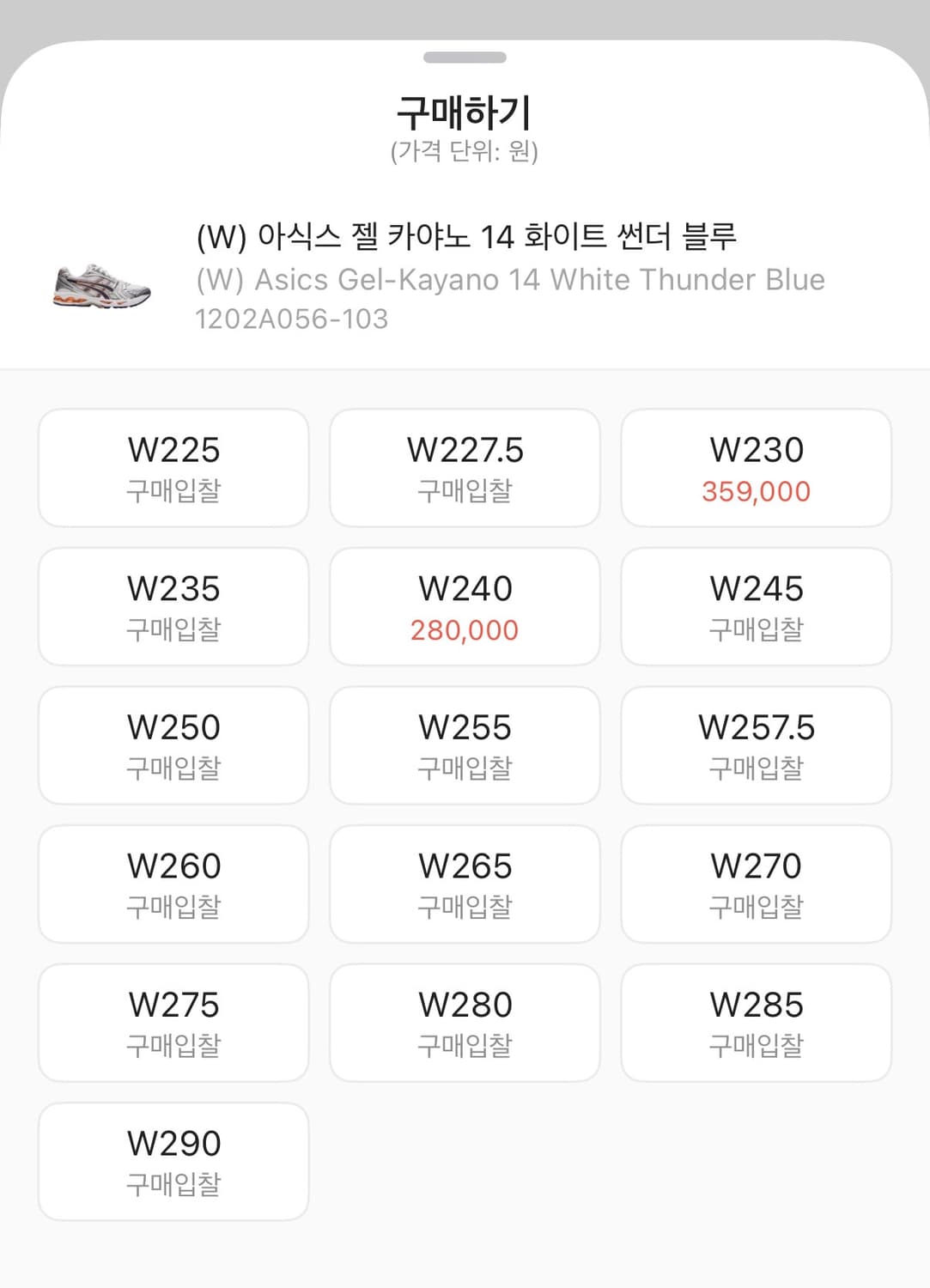 젤카야노14 화이트썬더블루 미착용 상품이미지4