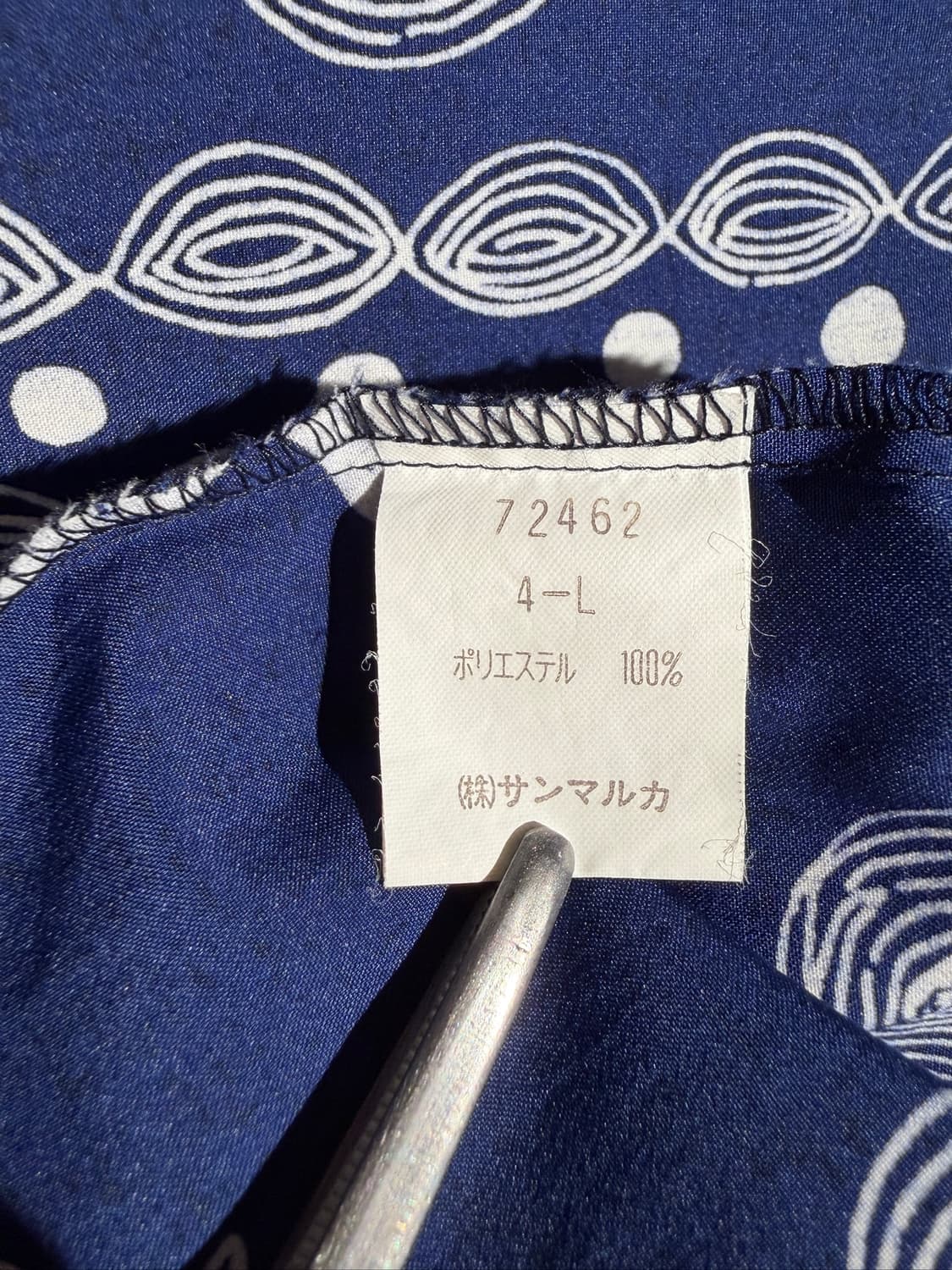 90's Art Fish (Made In Japan) 상품이미지6