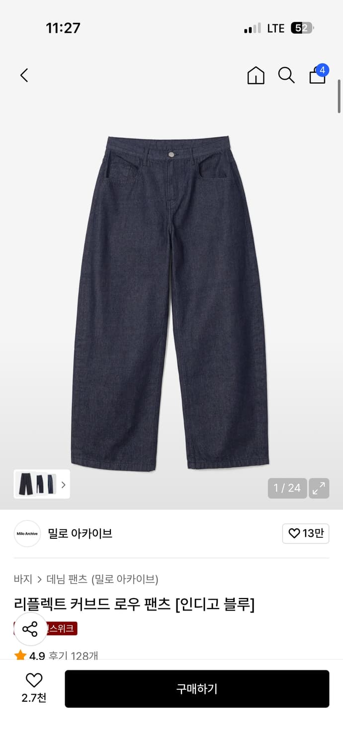 밀로아카이브 커브드 로우 팬츠 m 상품이미지1