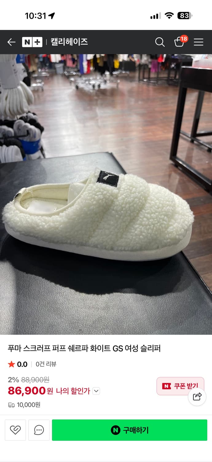 푸마 겨울 슬리퍼 새상품 230 상품이미지5