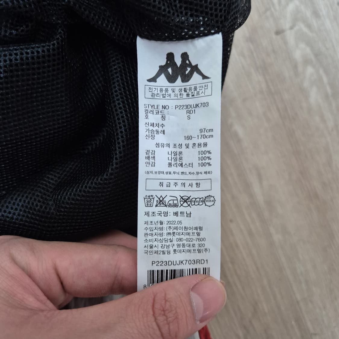 카파 Kappa 올드스쿨 바람막이 자켓 상품이미지7