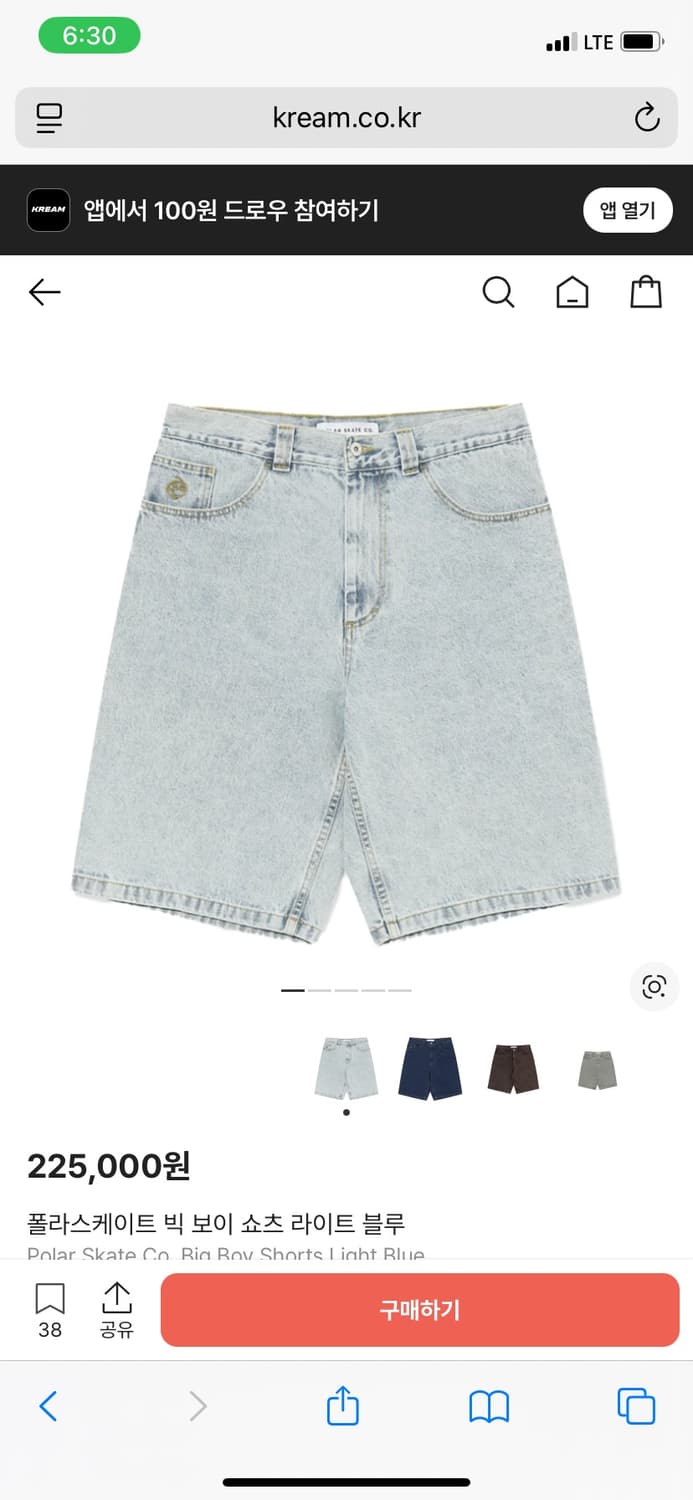 폴라스케이트 빅 보이 쇼츠 라이트 블루 m 택뗀 새상품 상품이미지1