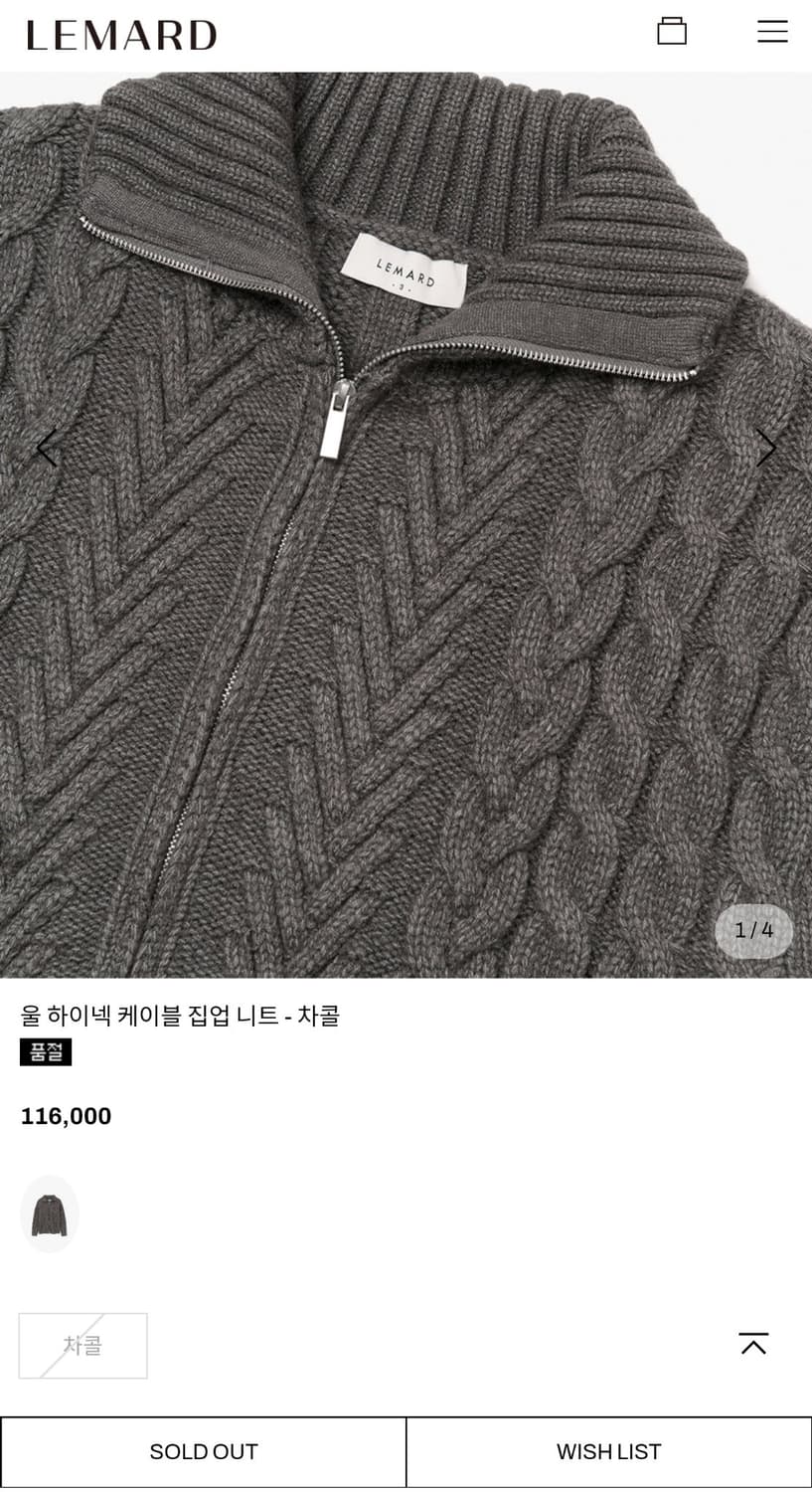 (품절) 르마드 하이넥 케이블 2WAY 니트집업 차콜 (3사이즈) 상품이미지1