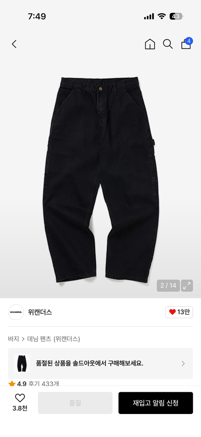 위캔더스 카펜터 팬츠 상품이미지1