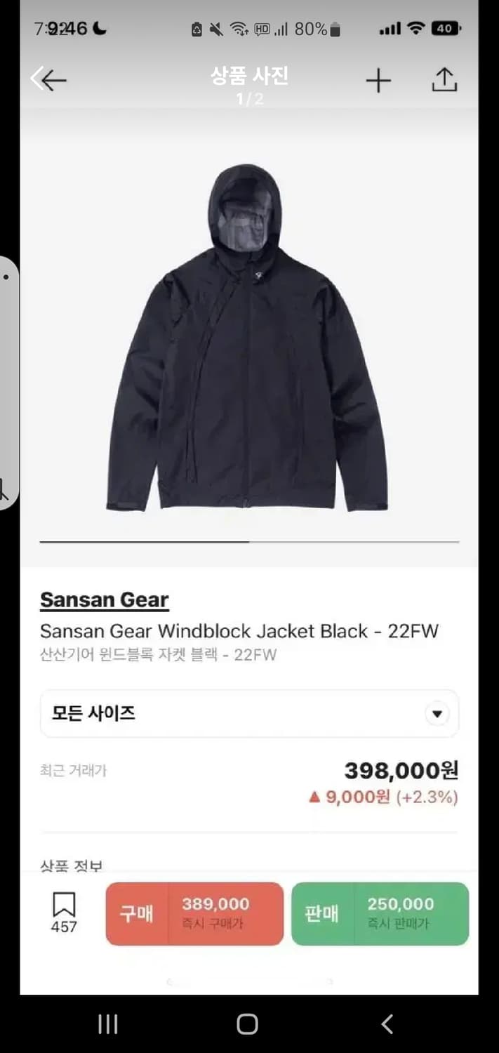 22w 산산기어 위드블록 사이즈2 상태sss급 새상품 하자없음 상품이미지6