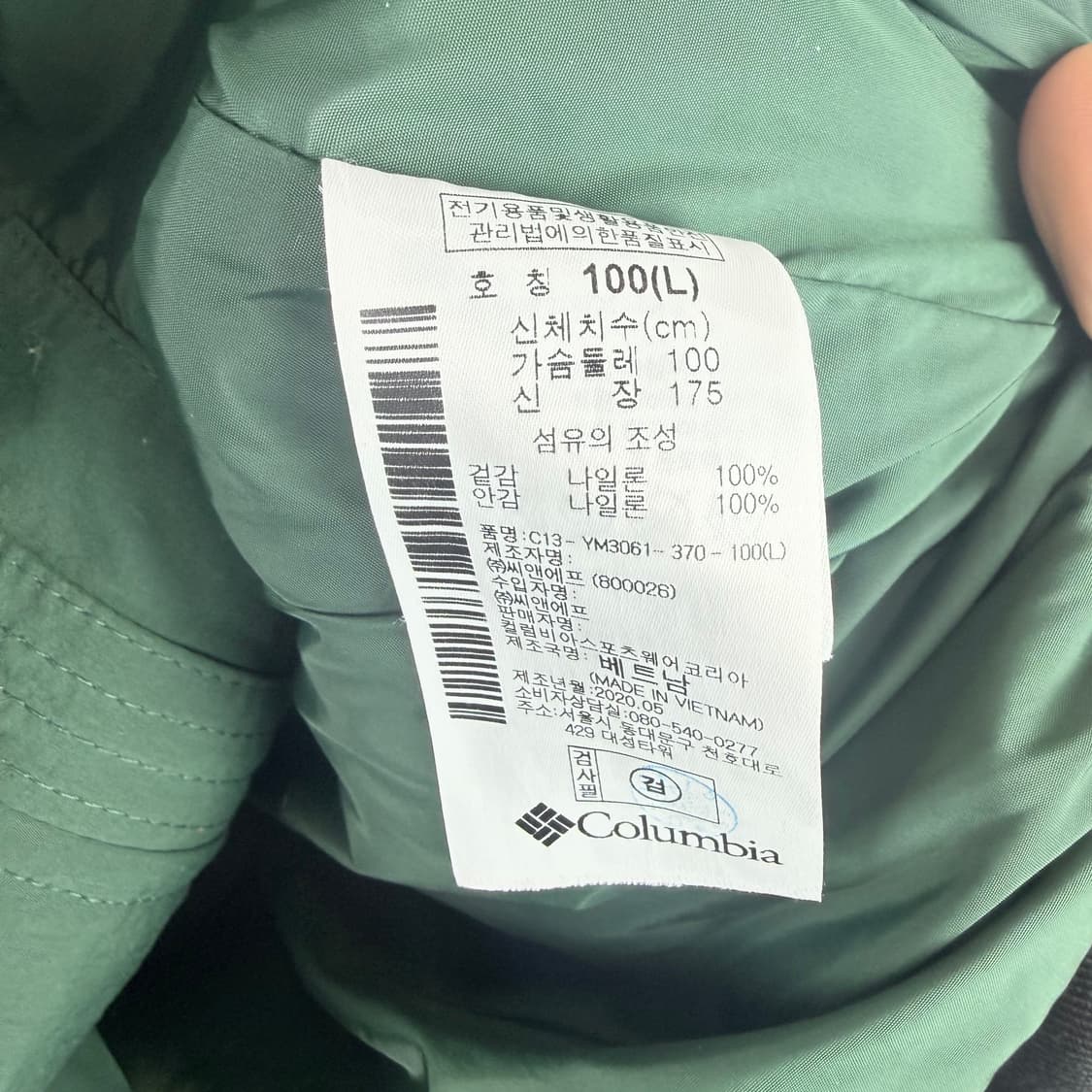 (XL) 컬럼비아 바람막이 자켓 그린 상품이미지4