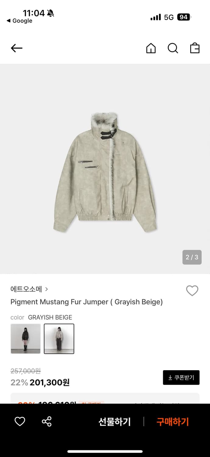 [색상 교환 ]그레이시베이지->블랙 에트오소메 무스탕 상품이미지1