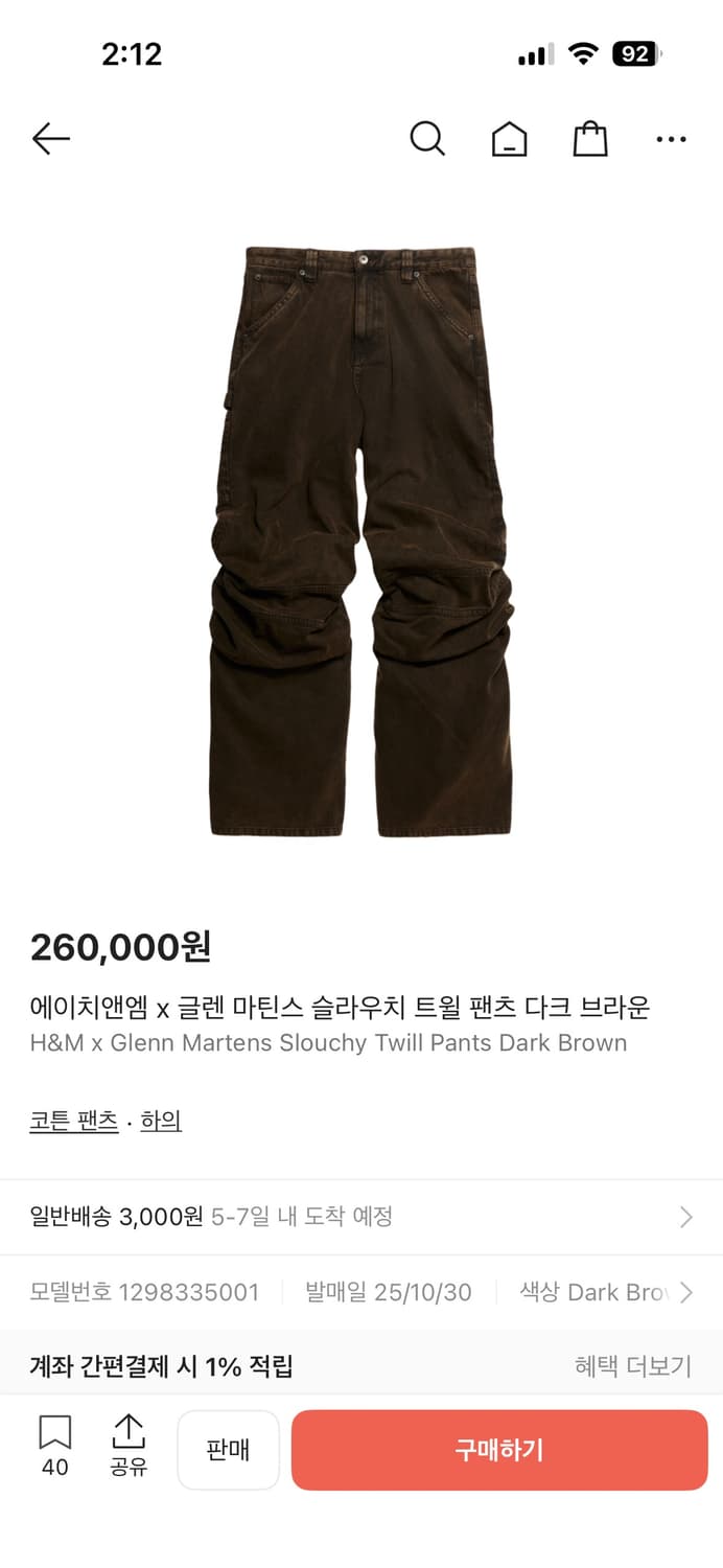 h&m 글렌마틴스 슬라우치 트윌팬츠 32r 상품이미지1
