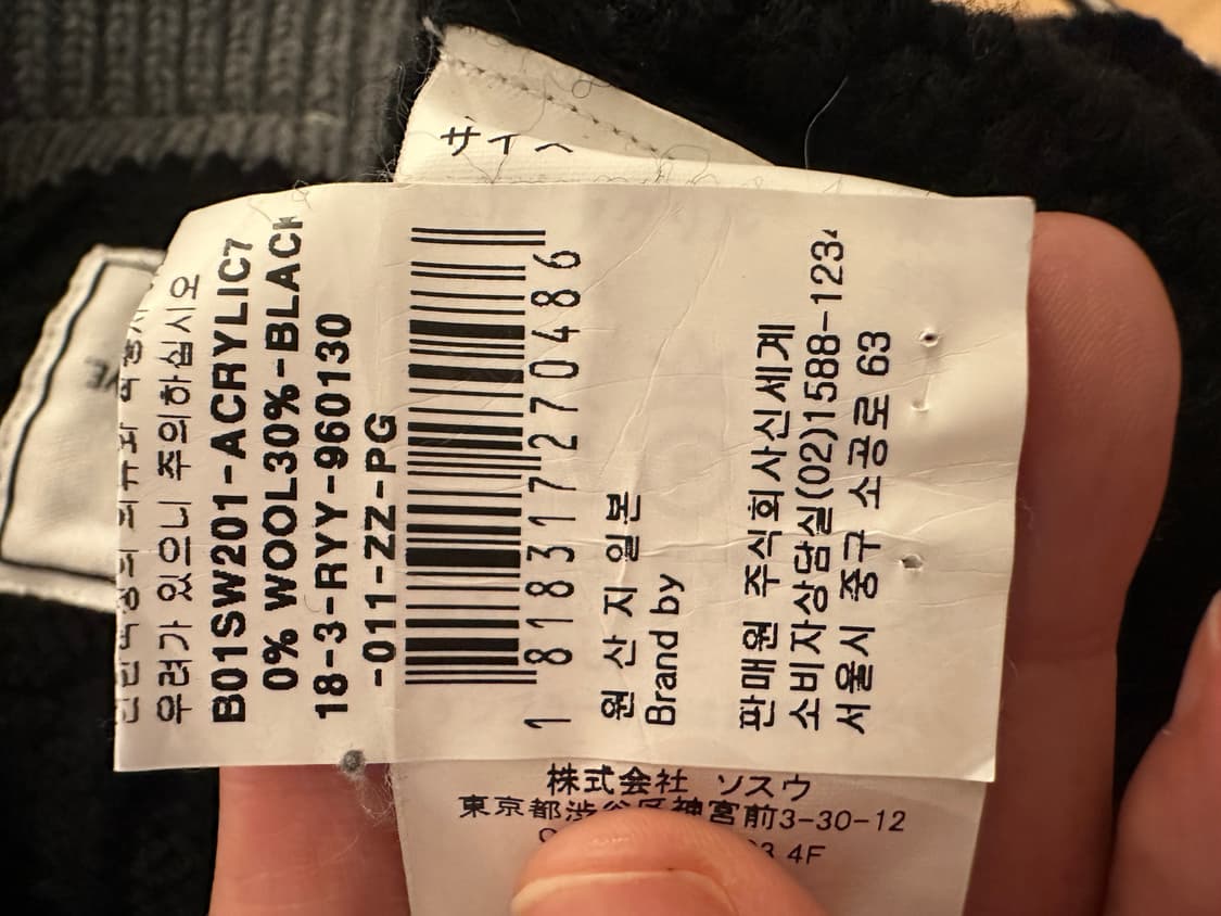 메종 미하라야스히로 케이블 니트 (F) 상품이미지9