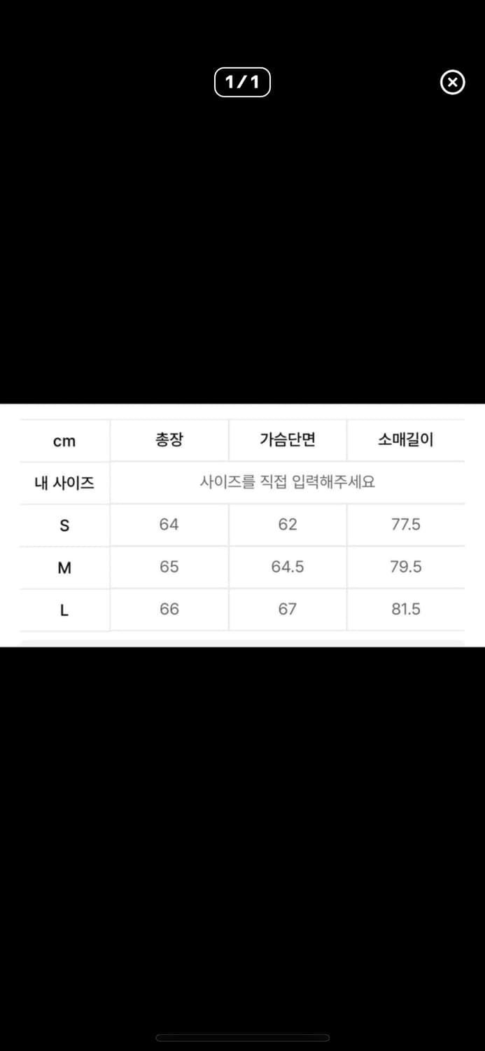 주앙옴므 울 숏 코트 m(100) 상품이미지5