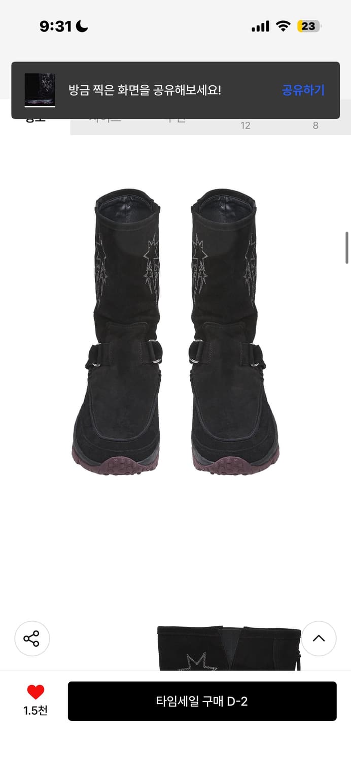 엑스톤즈 부츠 👢/250 상품이미지5