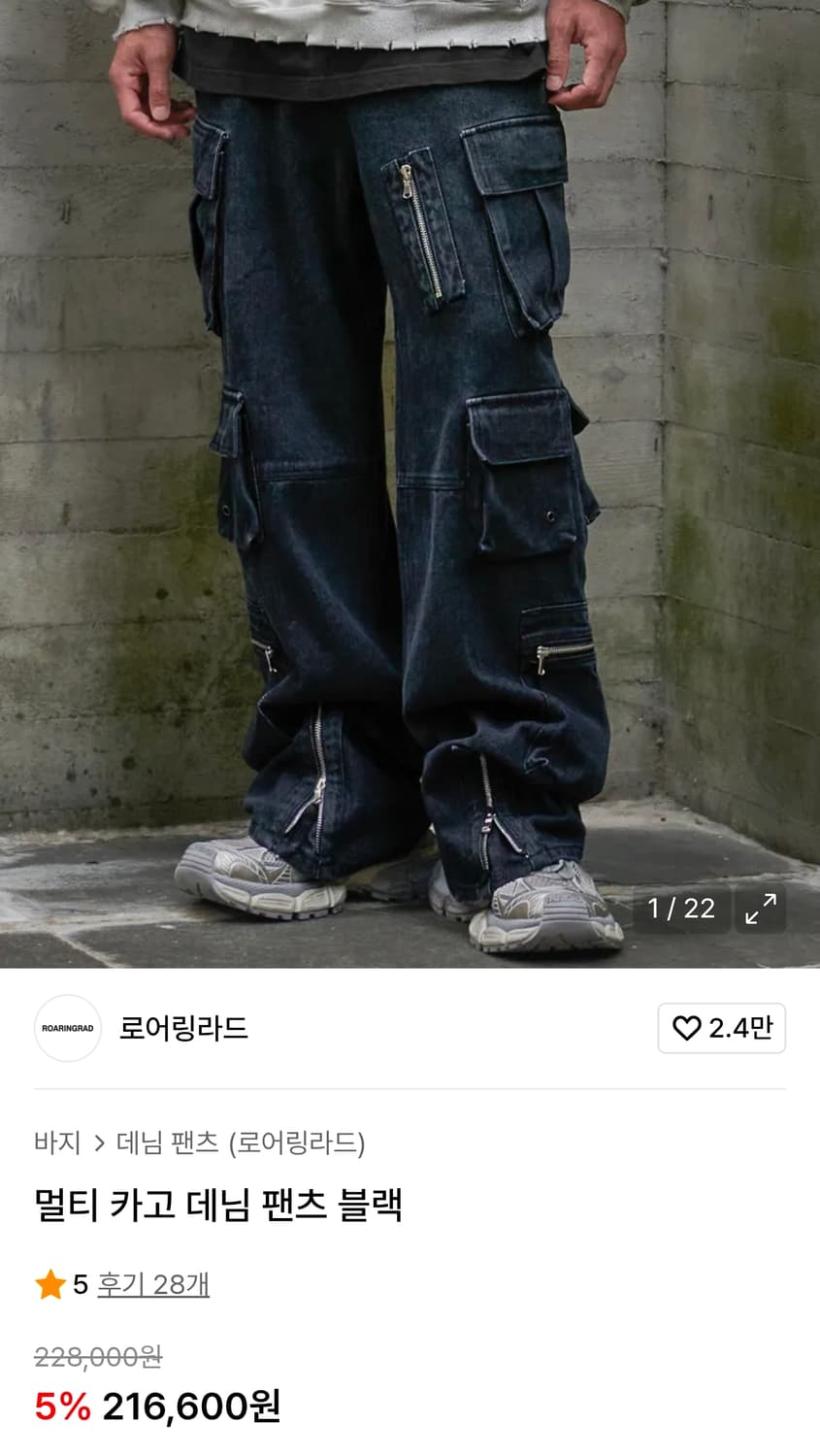 로어링라드 멀티 카고 데님 팬츠 블랙 L사이즈 상품이미지1