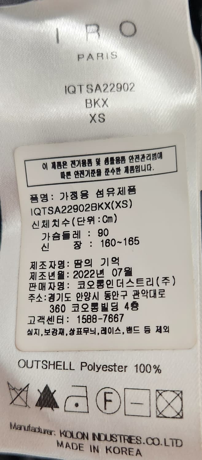 이로 바람막이 맨투맨 XS (95-100) 상품이미지6