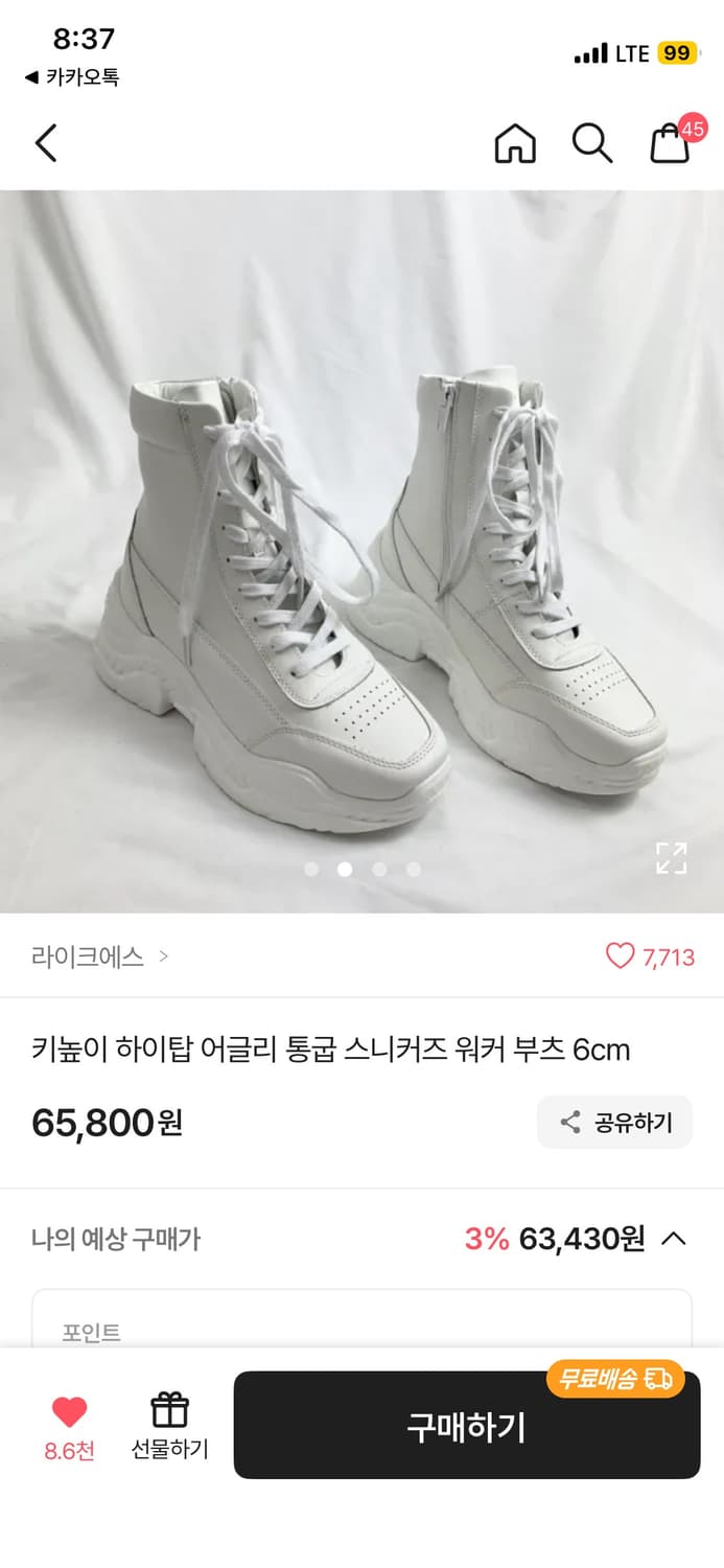 라운드 통굽 웨지 앵클 부츠 아이보리 상품이미지1