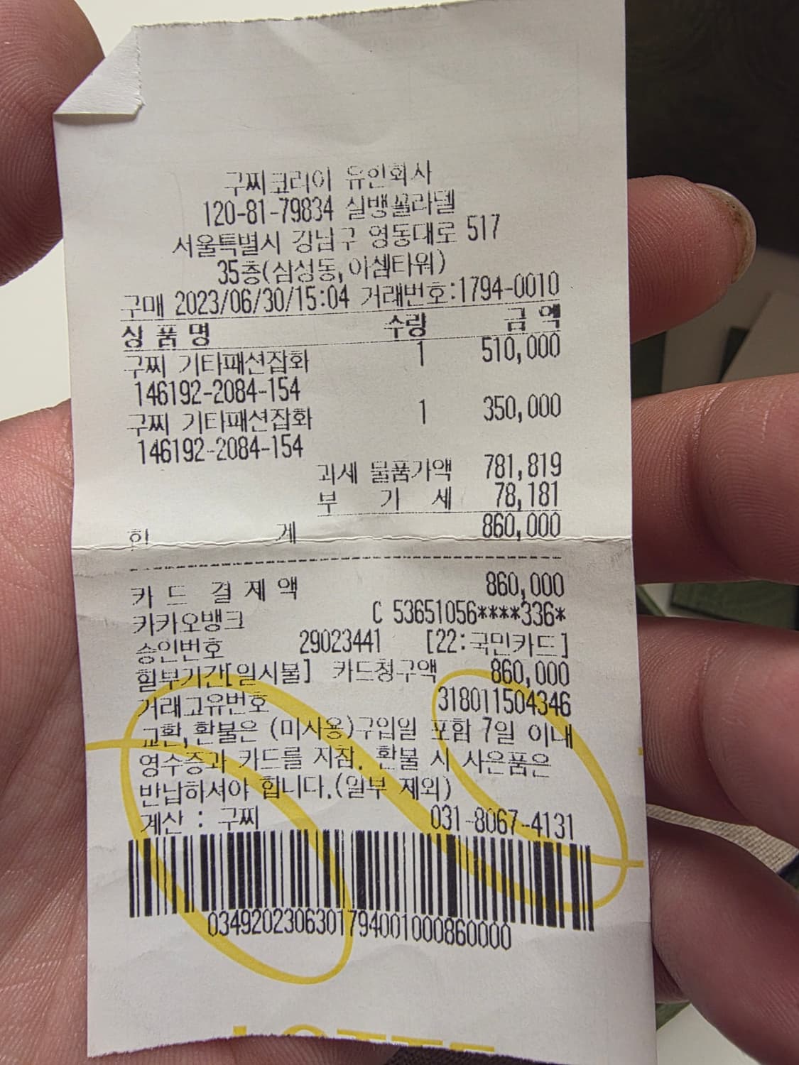 [풀구성] 구찌 인터로킹 G 팬던트 네크리스 실버 목걸이 상품이미지4