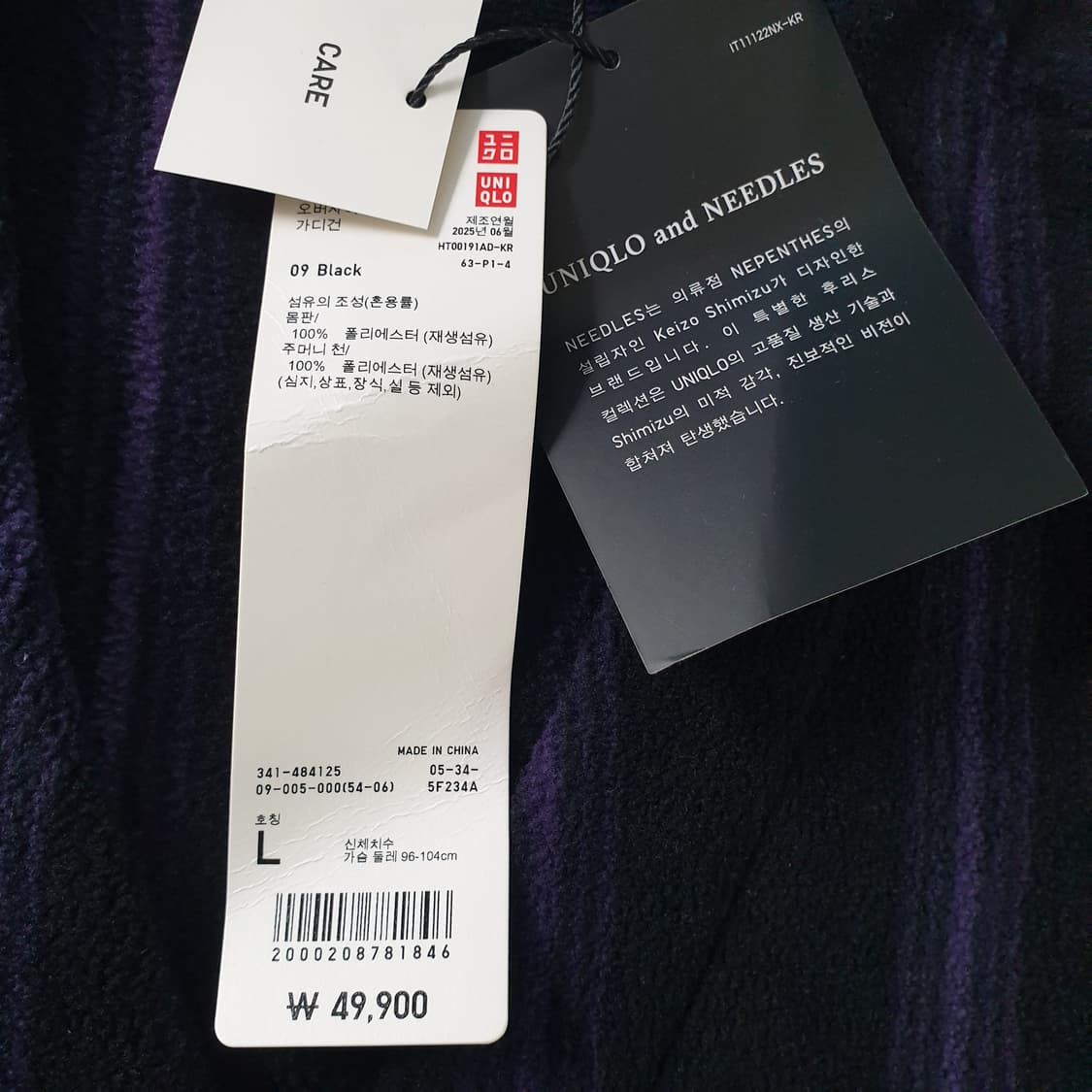 [무료배송] UNIQLO NEEDLES 가디건 상품이미지3