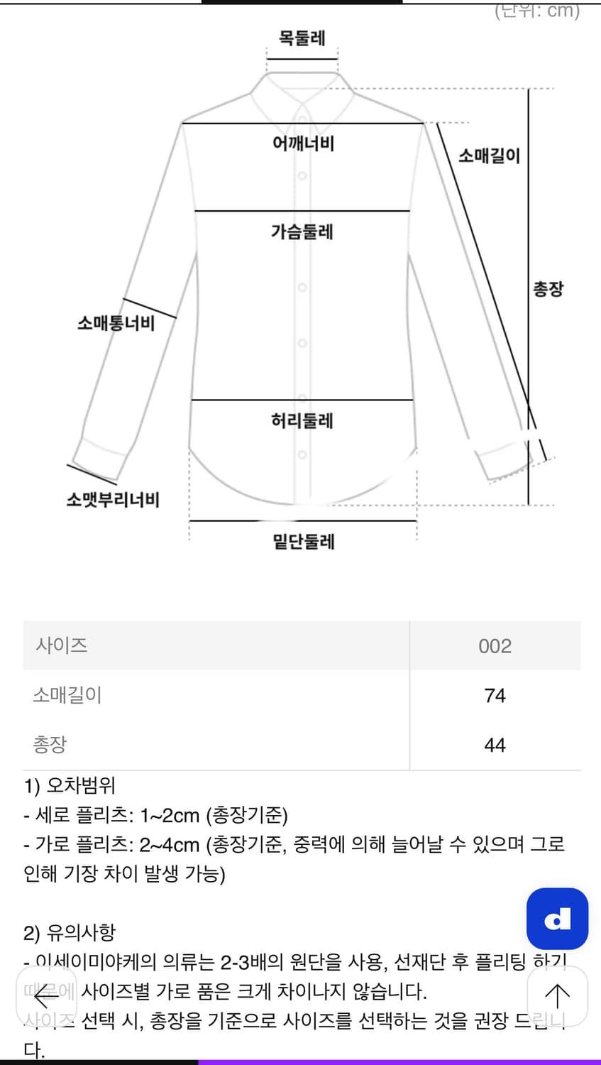 새상품) 이세이 미케 시프티드 탑 상품이미지6