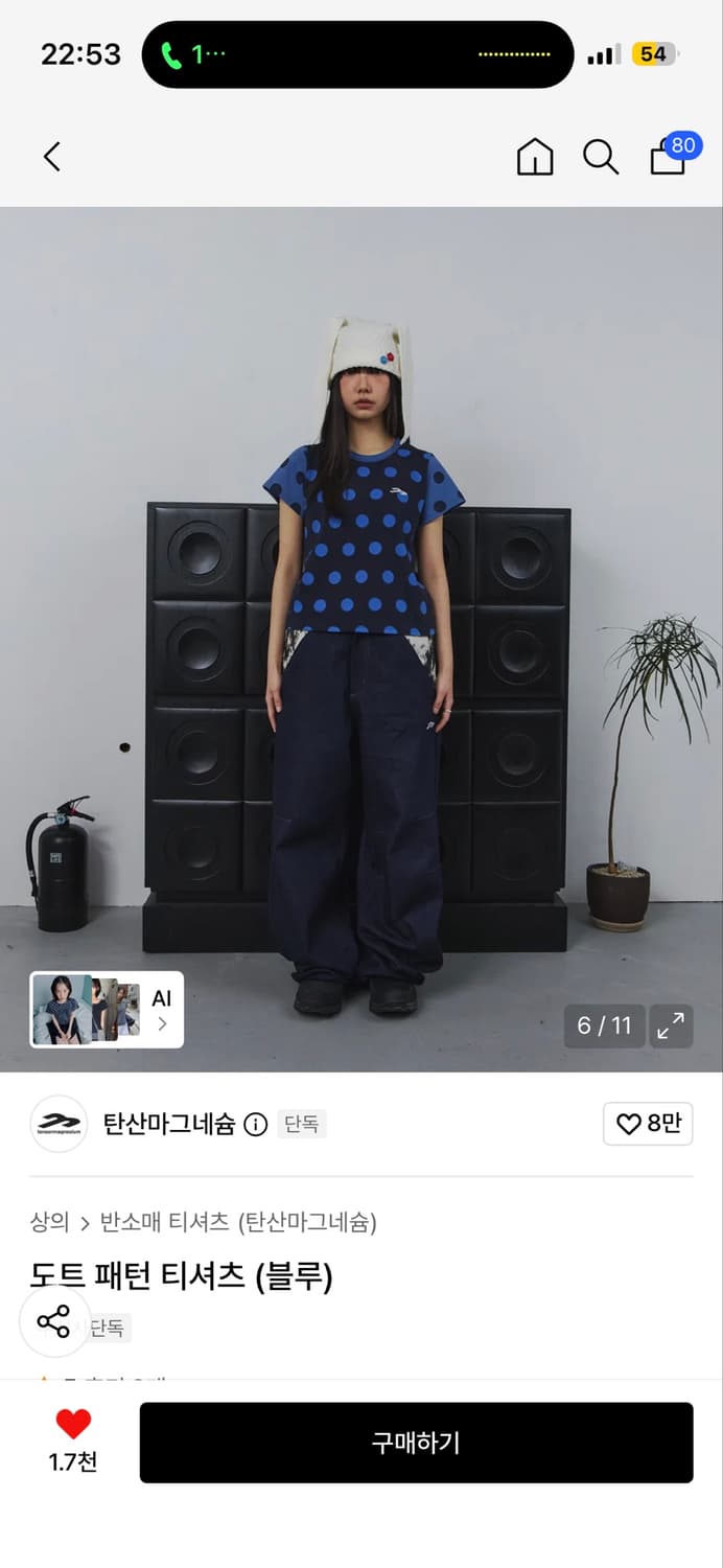 탄산마그네슘 도트 패턴 티셔츠 블루 상품이미지3