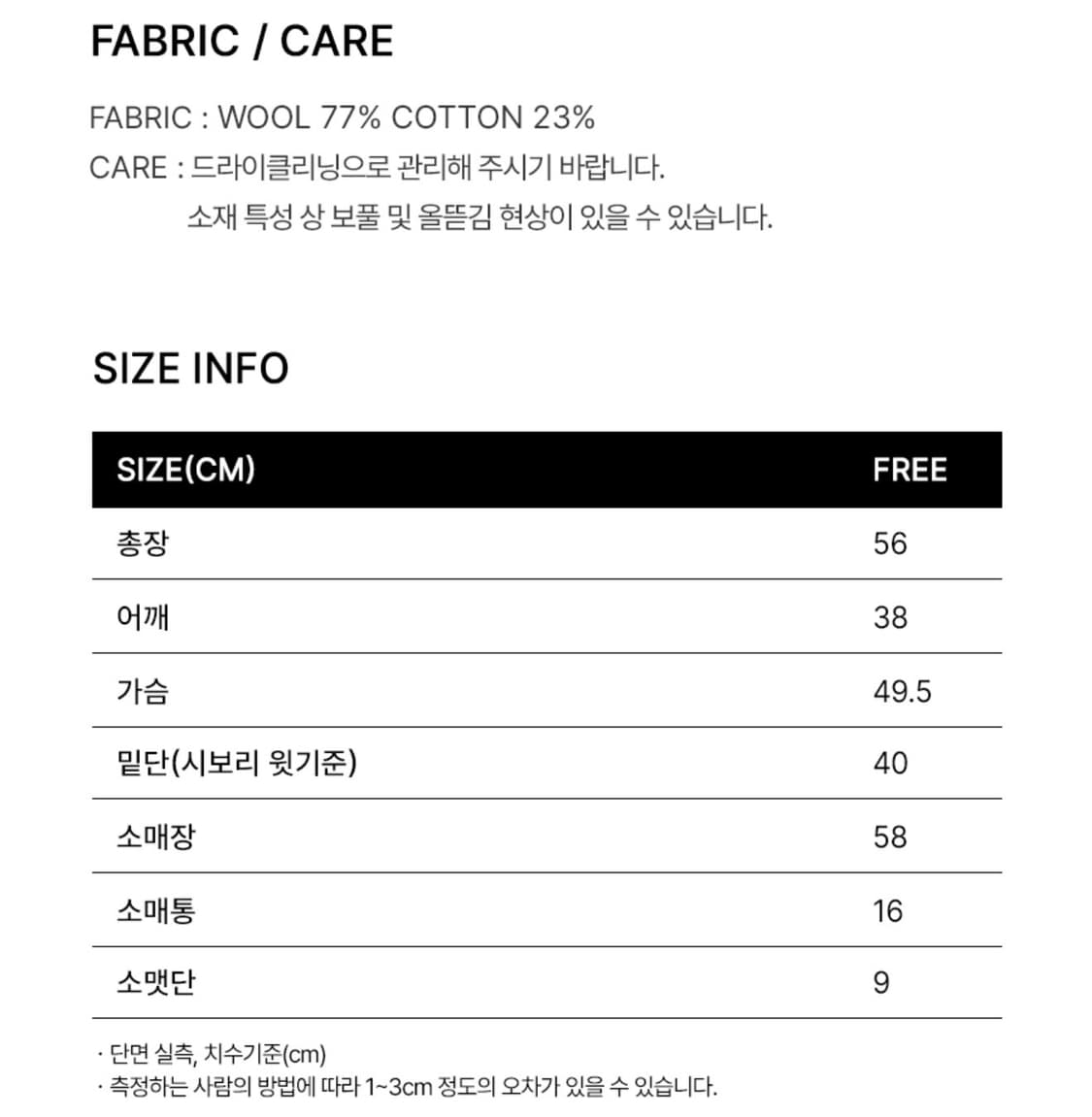 오버듀플레어 울 가디건 크림 상품이미지6