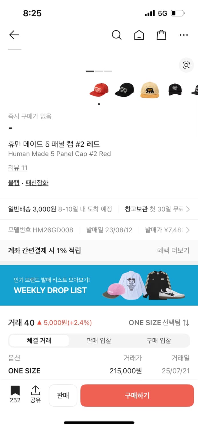 휴먼메이드 5 패널 캡 레드 북극곰 볼캡 상품이미지3