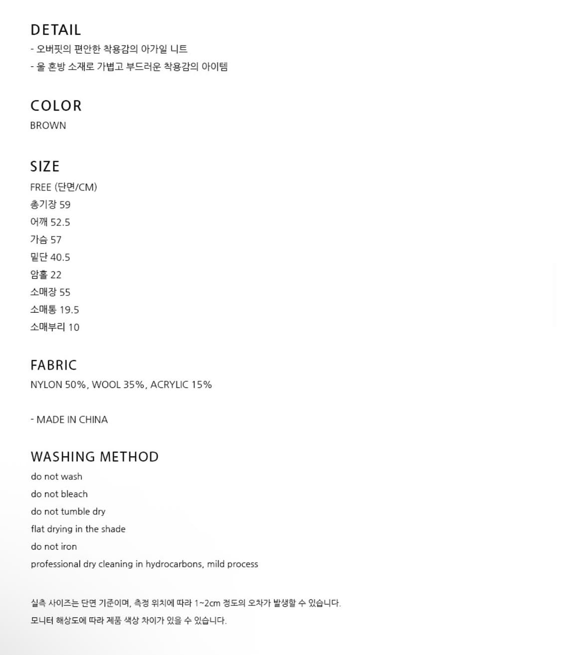 그로브 모모 아가일 니트 브라운 상품이미지5