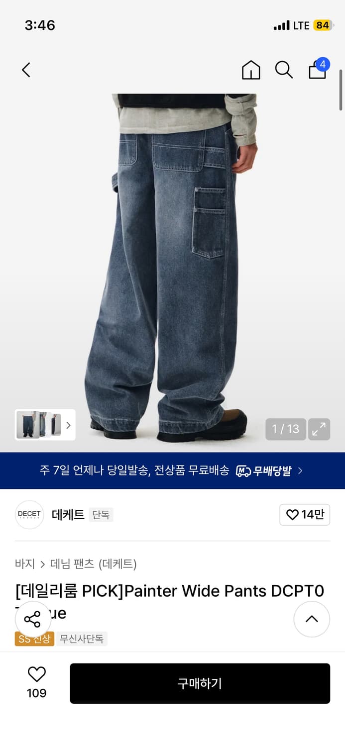 데케트 카펜터 팬츠(32) 상품이미지1