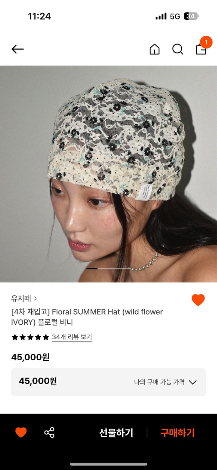 유지떼 Floral SUMMER HAT(wild flower IVORY) 상품이미지1