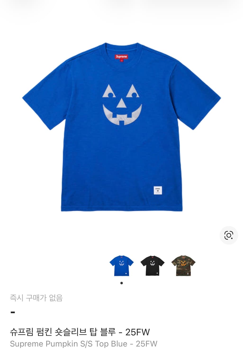 슈프림 펌킨 반팔 S 상품이미지1