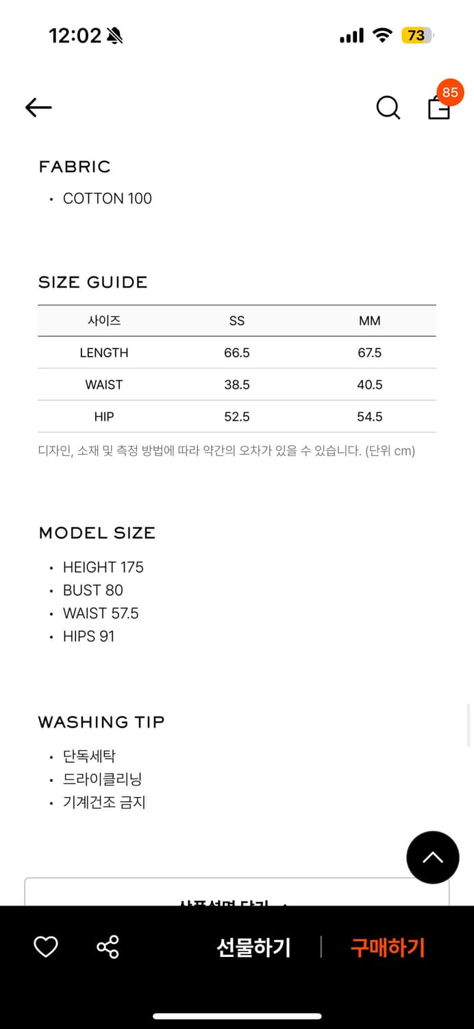 LCDC CUT DETAIL JERSEY SKIRT-BLACK 상품이미지7