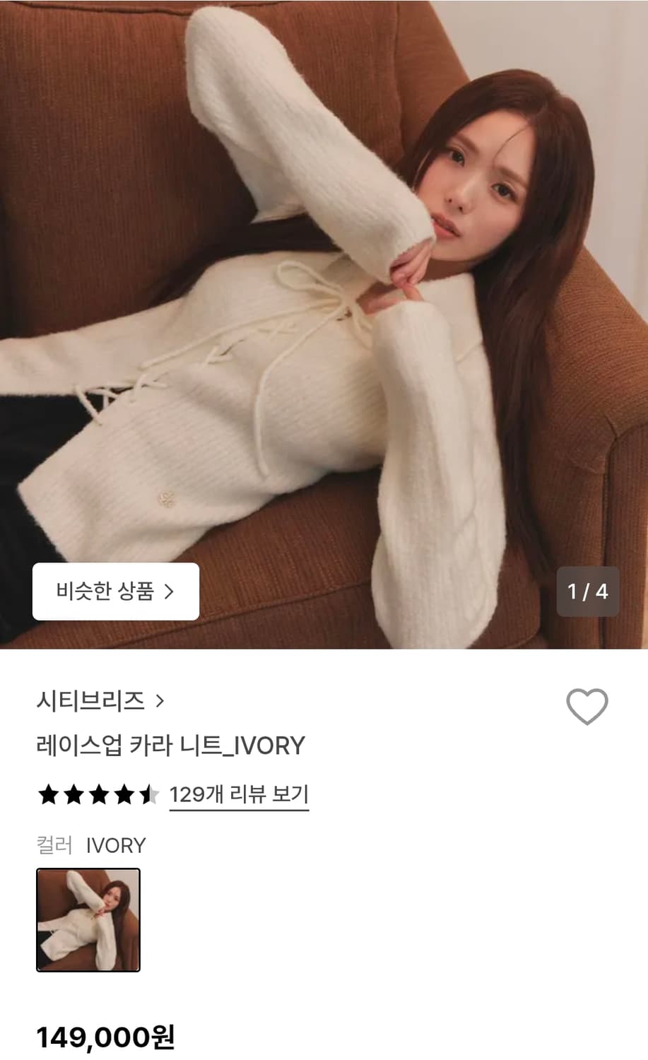 시티브리즈 레이스업카라니트 상품이미지1