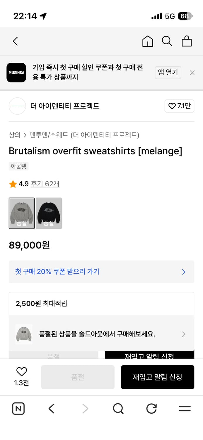 더 아이이덴티티 프로젝트 그레이 맨투맨 M 상품이미지4