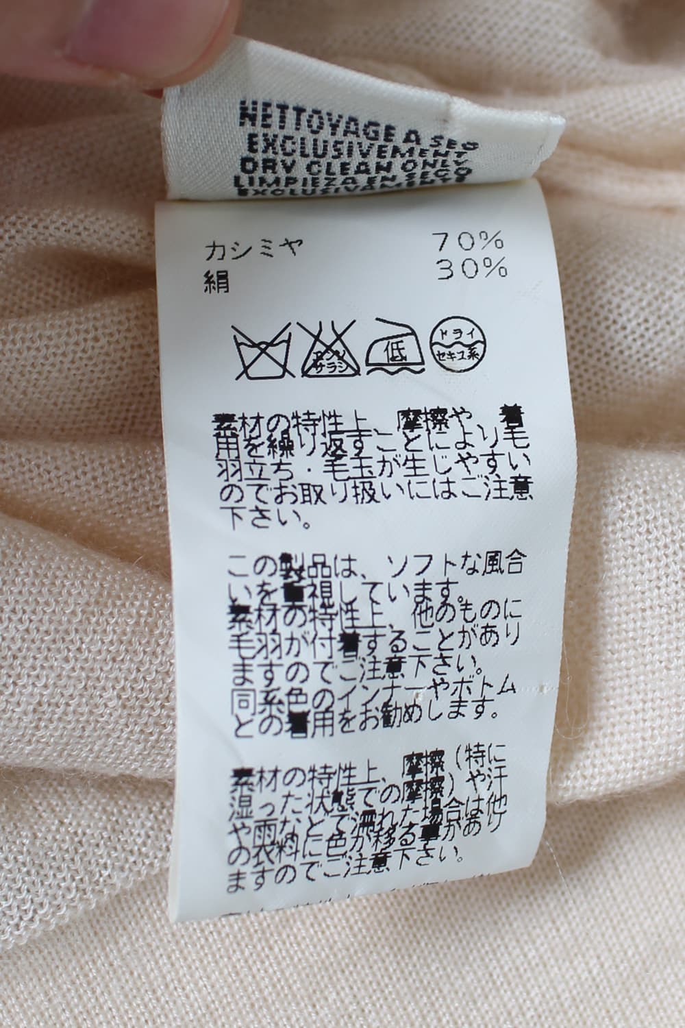 HERMES Cashmere Knit 상품이미지10