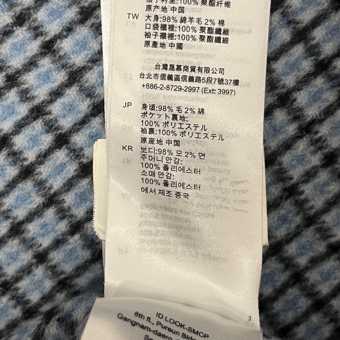 산드로(SANDRO) 체크 울 코트 상품이미지6