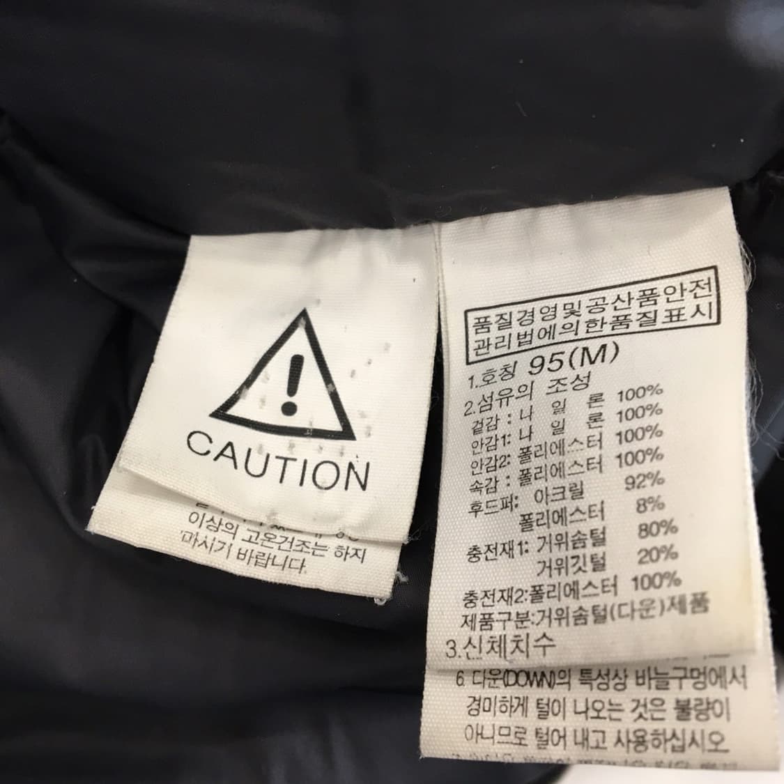 노스페이스 맥머도 구스다운 하이벤트 패딩 95  상품이미지8