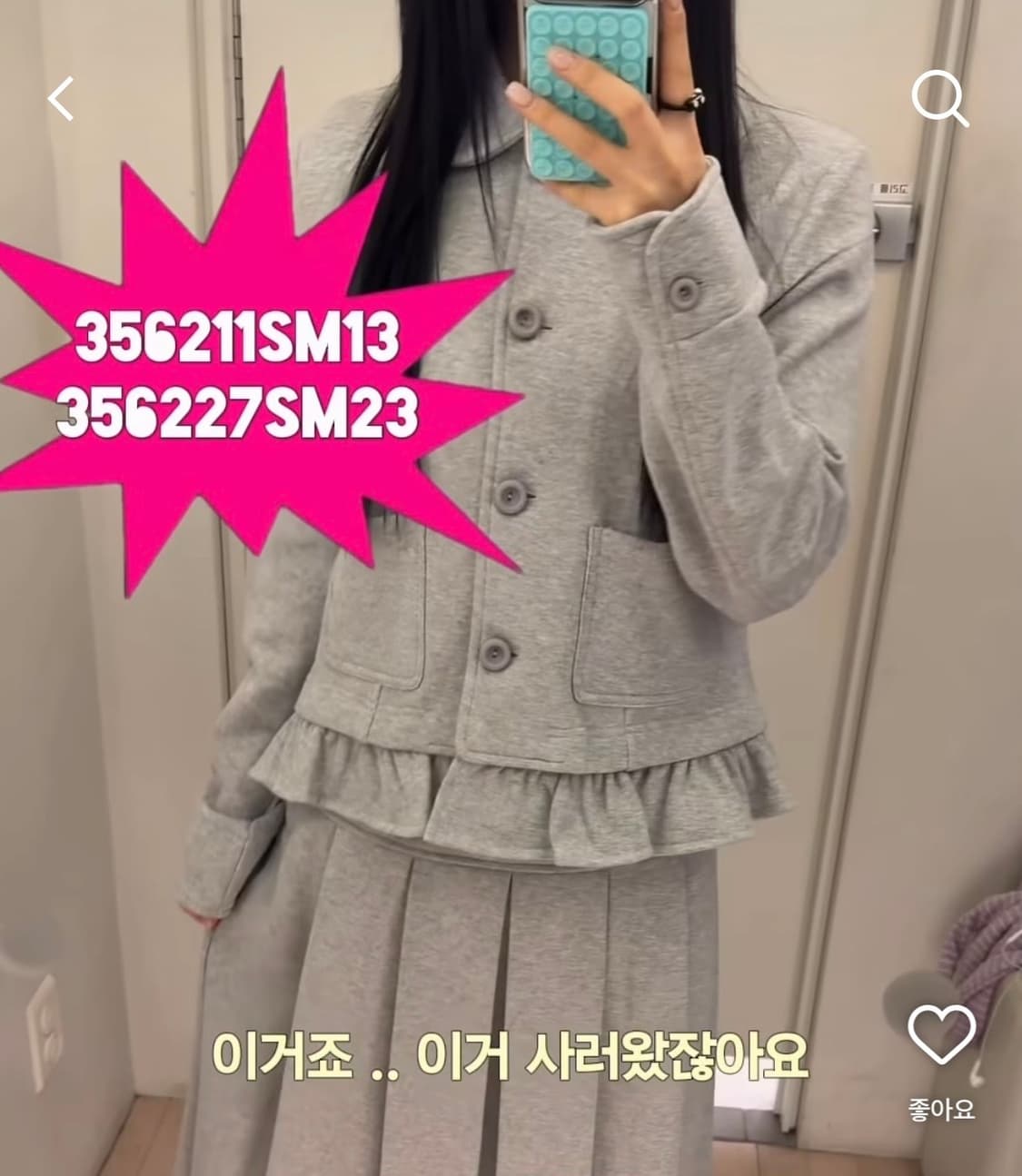에잇세컨즈 둥근 카라 저지 재킷 그레이 M 상품이미지1