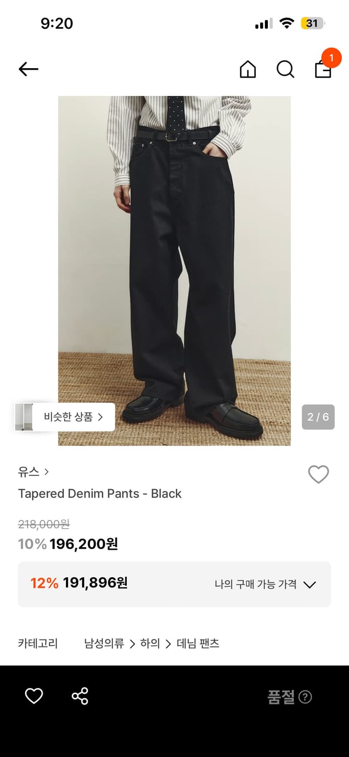 유스 테이퍼드 데님 팬츠 블랙 m 상품이미지1