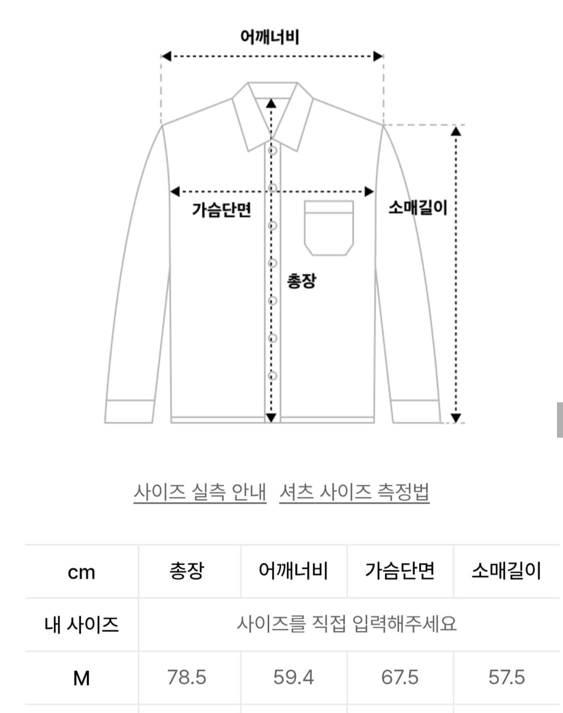 무탠다드 오버사이즈 레이어드 슬리브 셔츠 [m] 상품이미지5
