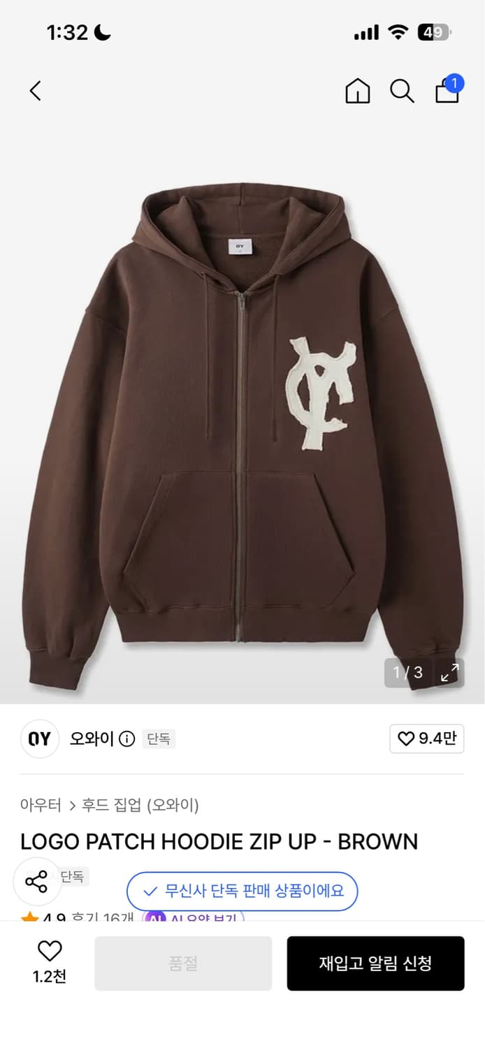 오와이 브라운 후드집업 1 상품이미지1