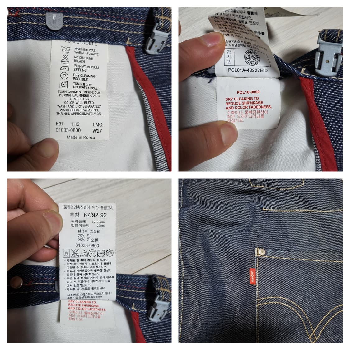 (27) 리바이스 데님 랩 스커트 리바이스 청치마 데님스커트 상품이미지8