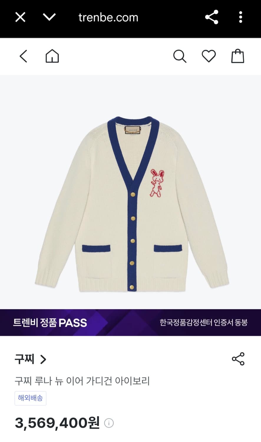 구찌 래빗 금장 모헤어 울 가디건 XL 상품이미지6